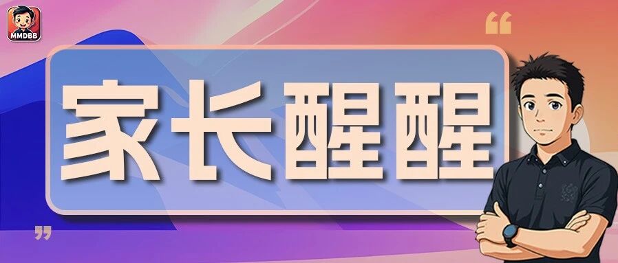 毁掉孩子中考的,不是学习成绩,而是有个分不清信息真假的家长