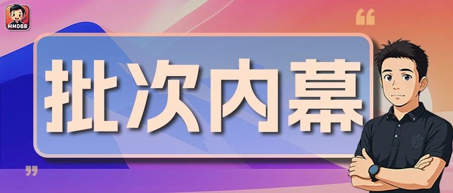 中考录取批次“潜规则”:有人凭“优先通行证”提前上岸,你还在傻等?