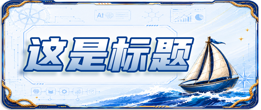 都在骂AI垃圾内容，我觉得骂错了对象