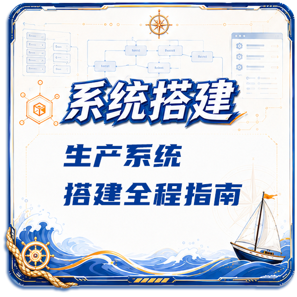 船长奶茶店:OpenCode 4 步法粉丝资料包
